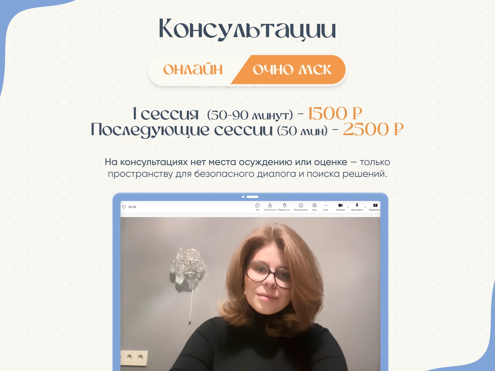Психолог-психоаналитик - миниатюра 4