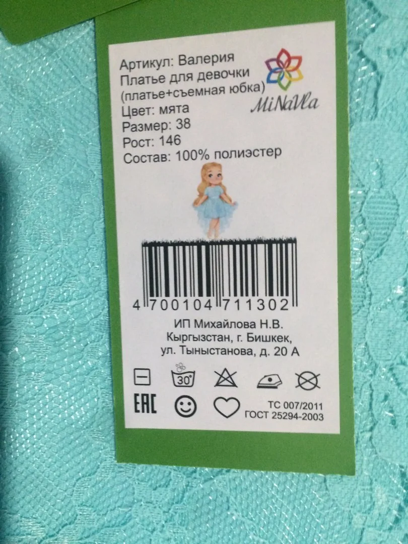 Новое нарядное платье MiNaVla, бирюза на 146 см - миниатюра 3