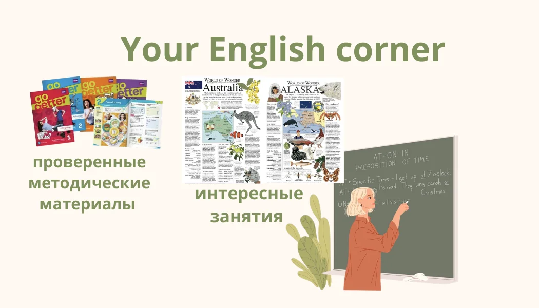 Английский язык ОГЭ/ВПР - миниатюра 2
