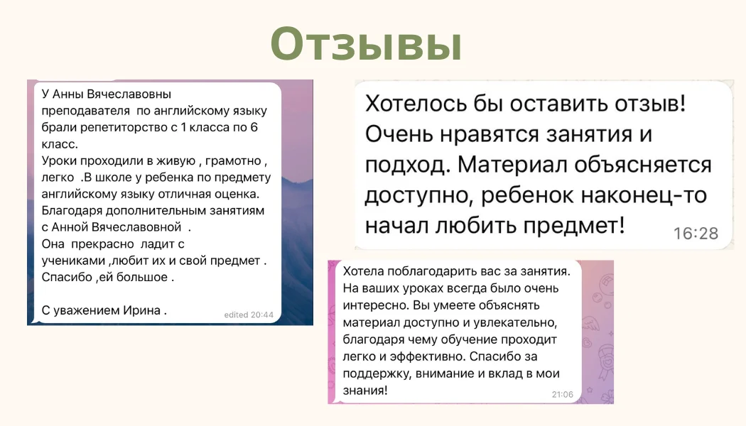 Английский язык ОГЭ/ВПР - миниатюра 4
