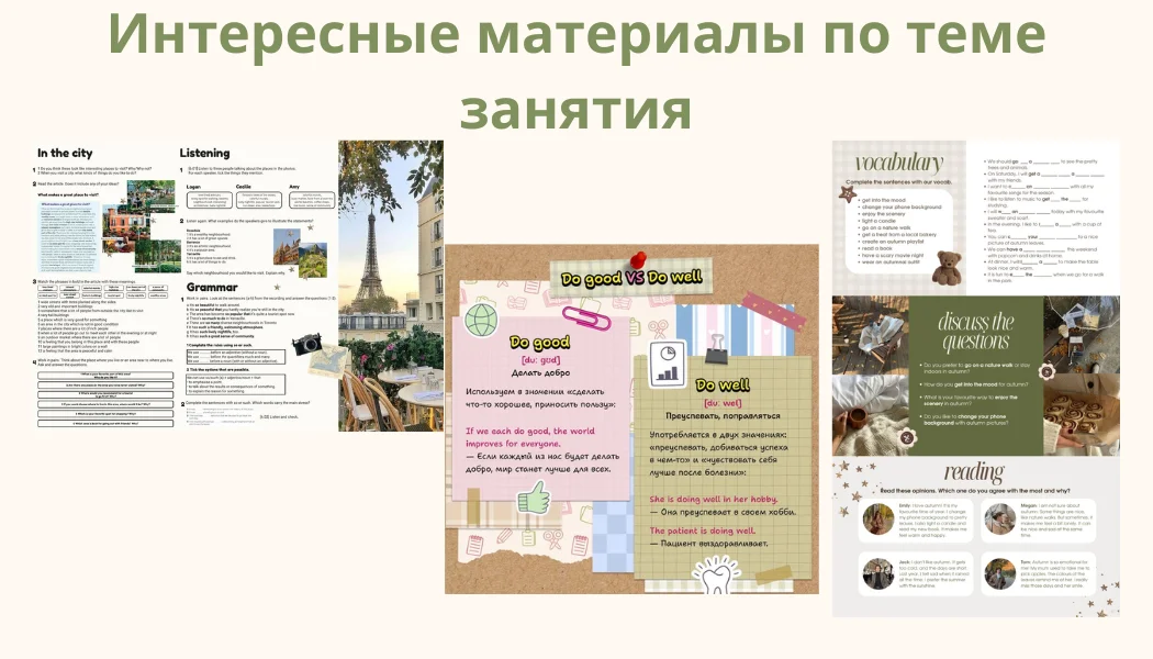 Английский язык ОГЭ/ВПР - миниатюра 5