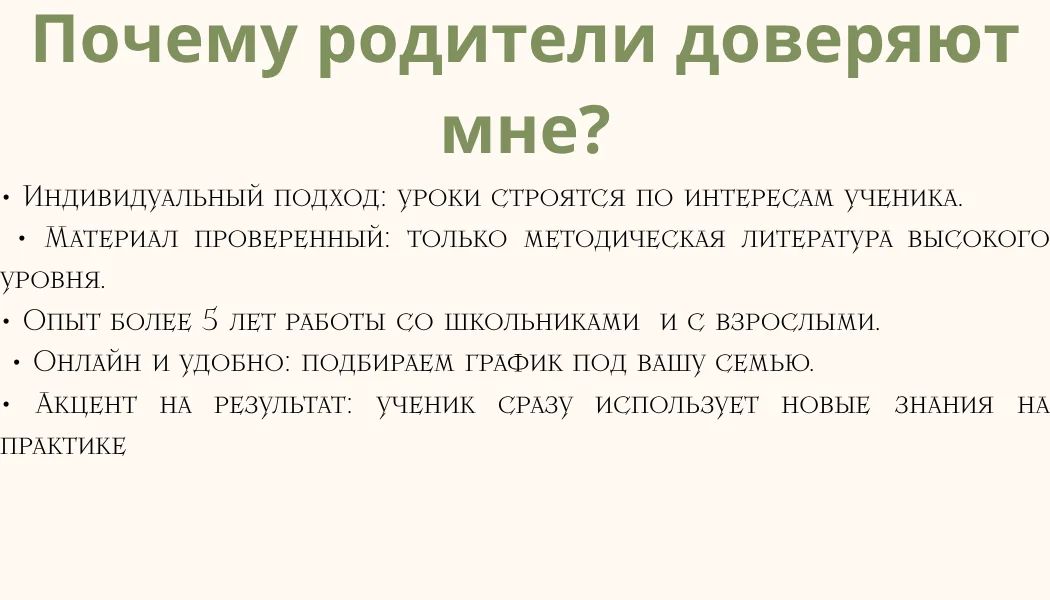 Английский язык ОГЭ/ВПР - миниатюра 6