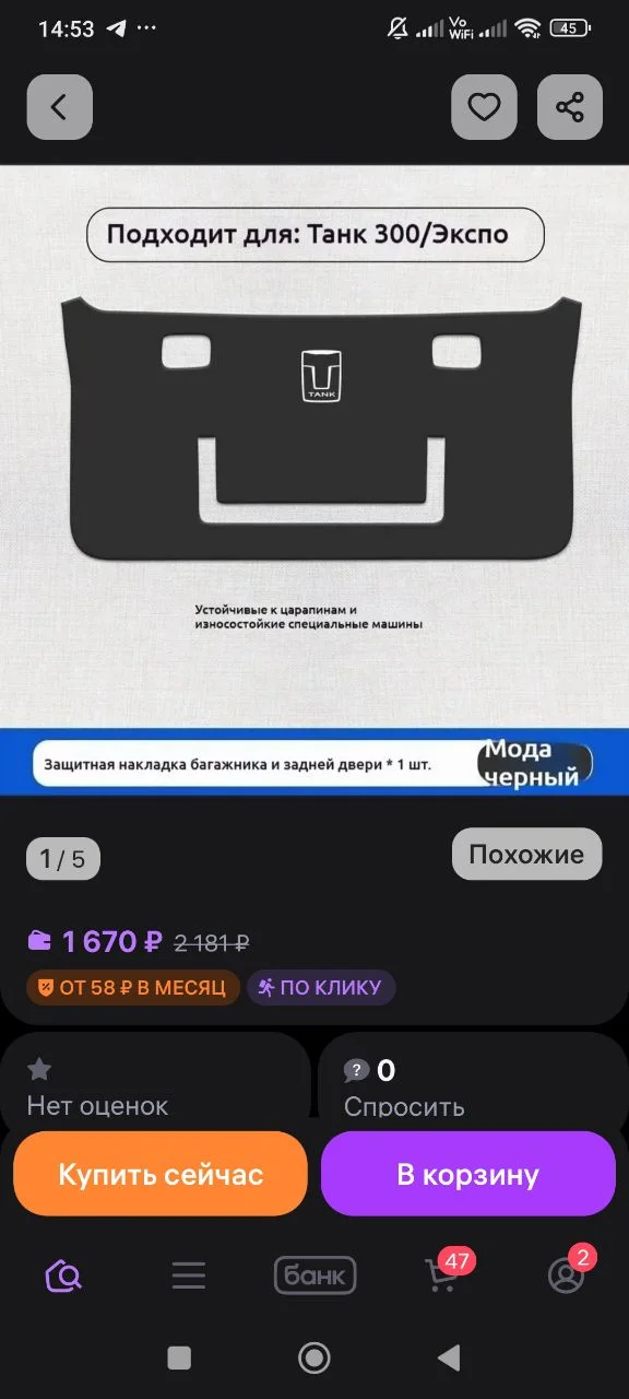 Защитная накладка в багажник - миниатюра 3