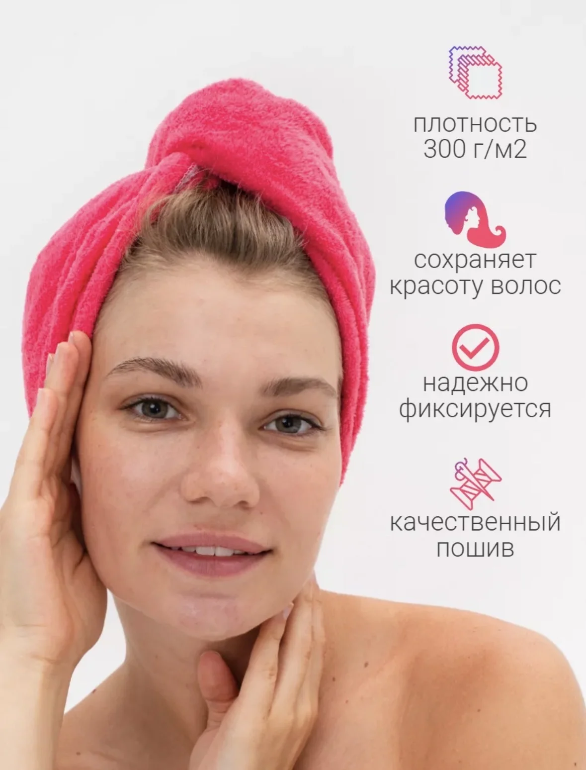 Полотенце для волос (красное) - миниатюра 8