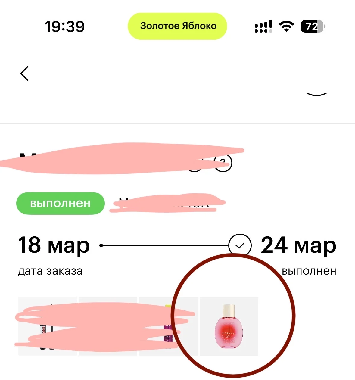 Фиксатор Clarins Fix Make-Up 50 мл - миниатюра 7