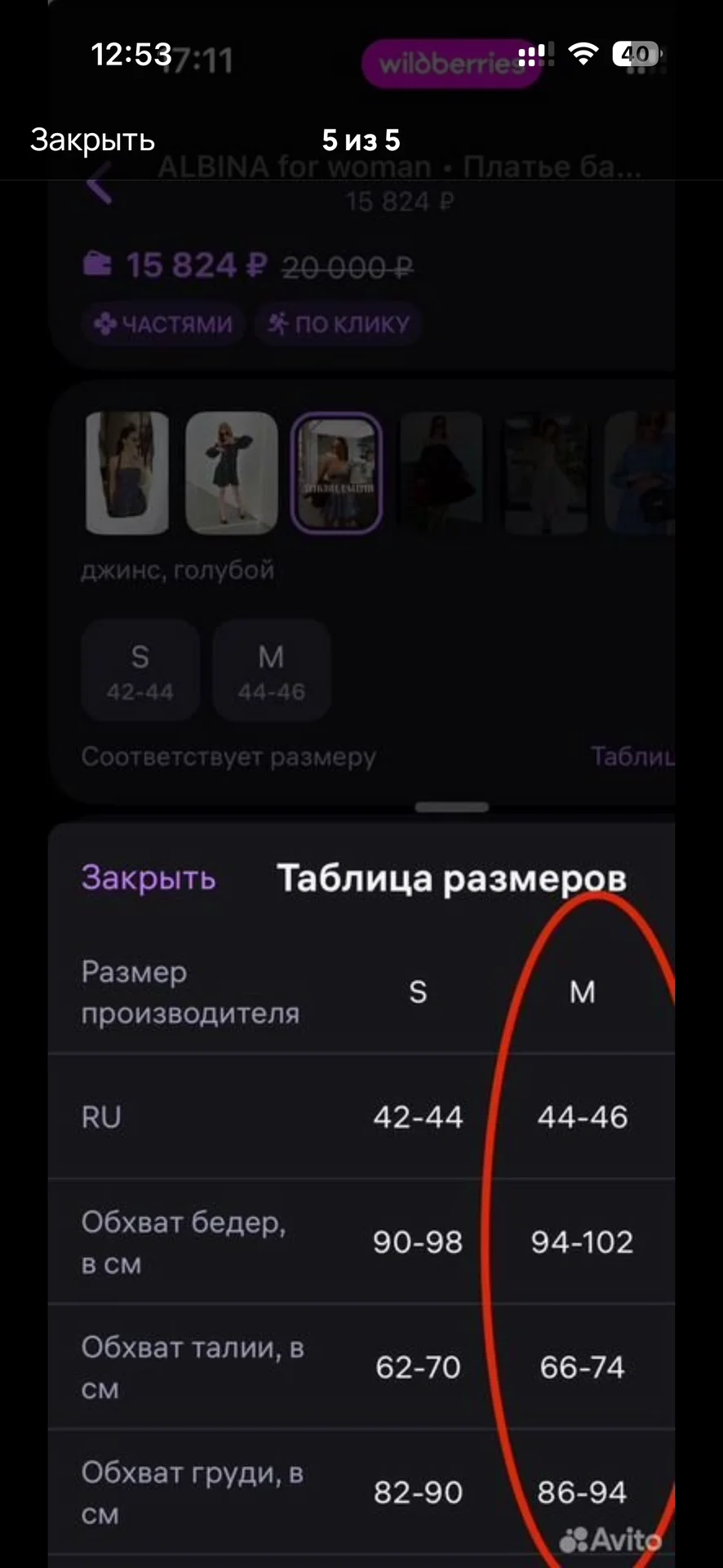 Платье баллон 44-46 - миниатюра 5