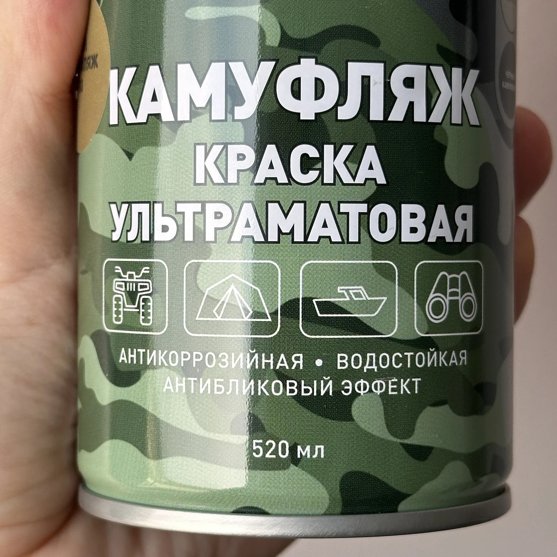 Аэрозольная краска хаки камуфляж матовый (новая) - миниатюра 3