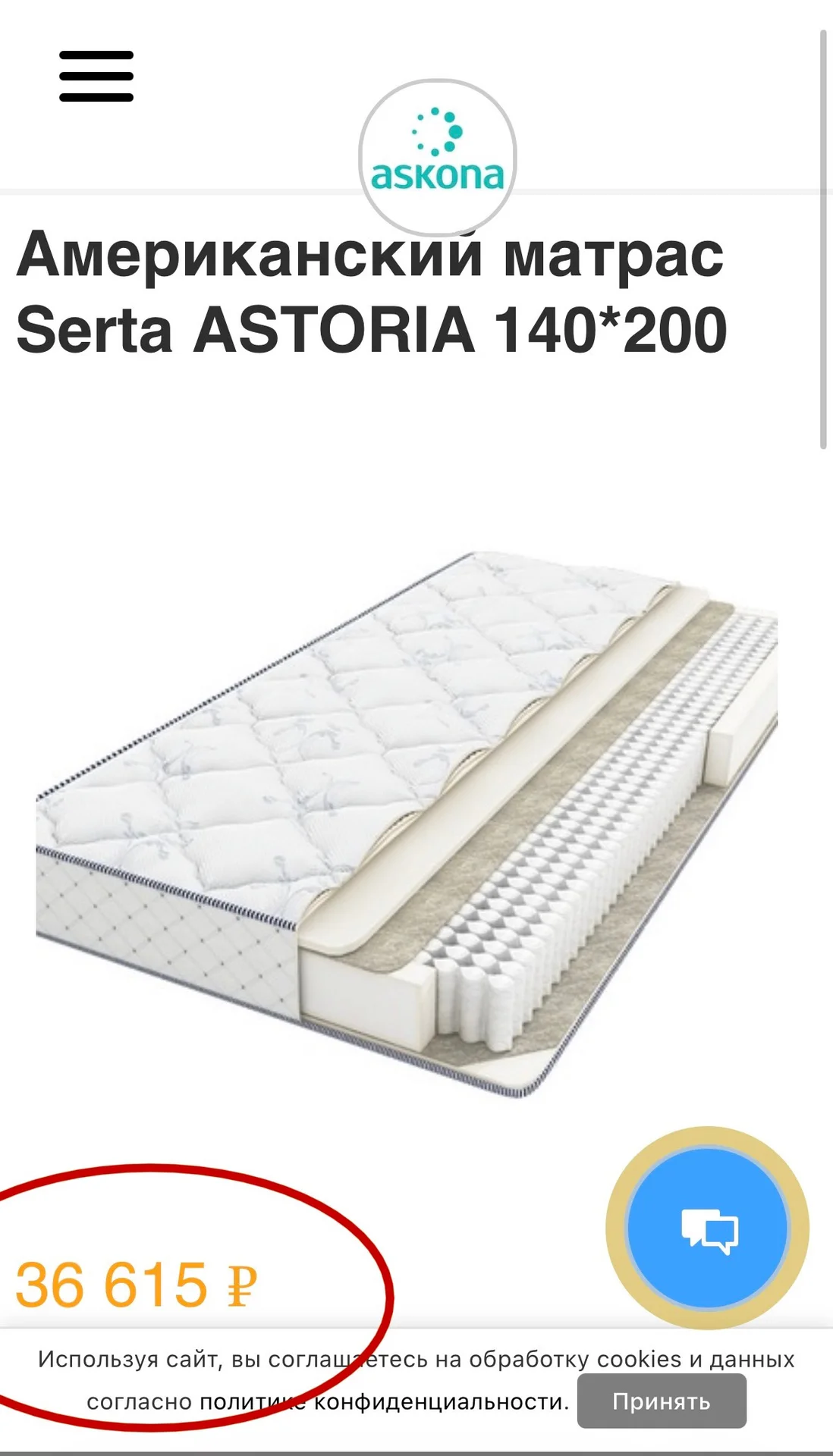 Матрас 140х200 Askona ортопедический - миниатюра 5
