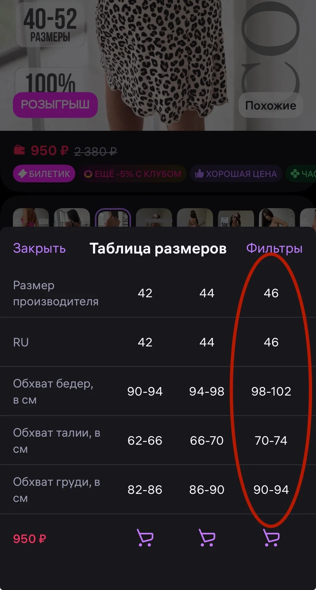 Платье летнее 46 - миниатюра 7