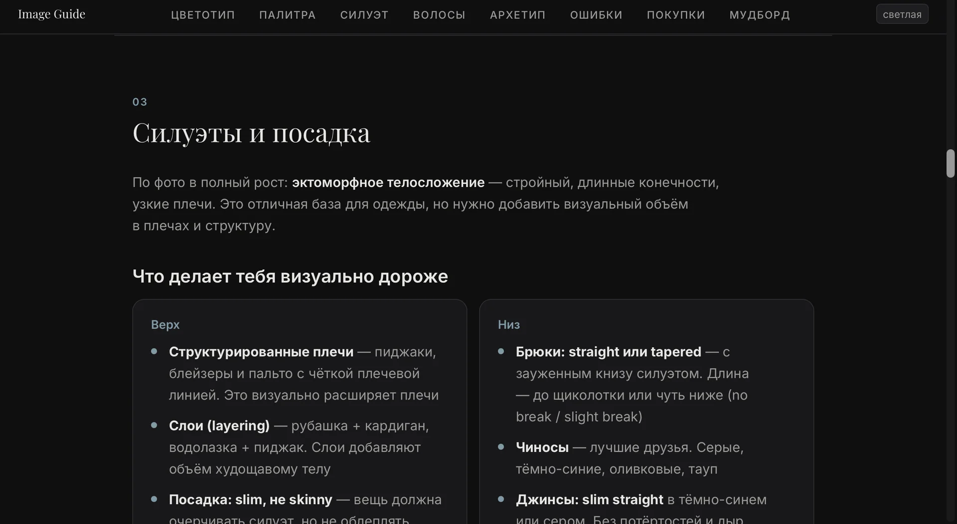 Стилист онлайн: разбор гардероба и консультация - миниатюра 7