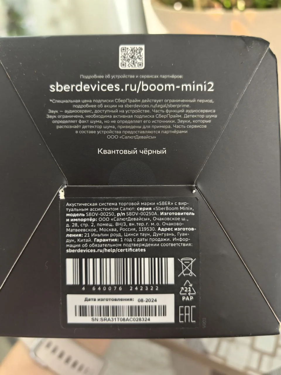 Sberboom mini2 - миниатюра 2