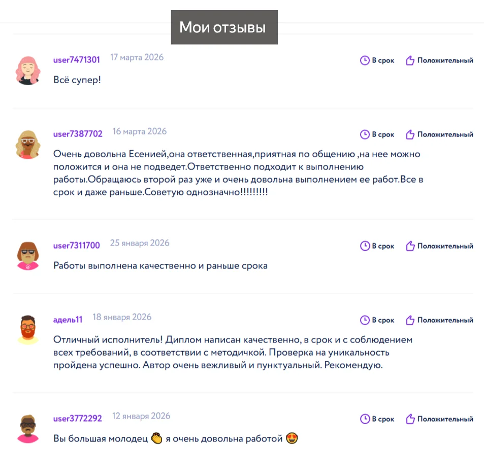 Помощь студентам по медицине - миниатюра 2