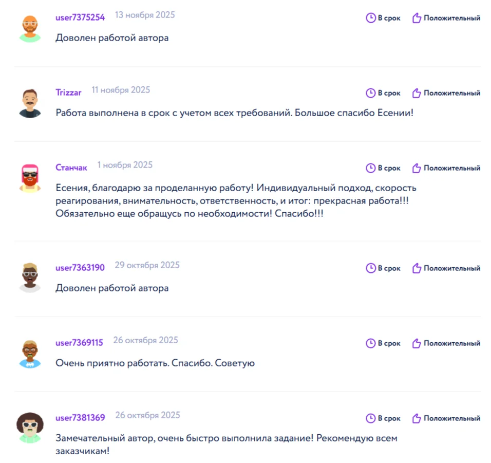 Помощь студентам по медицине - миниатюра 4