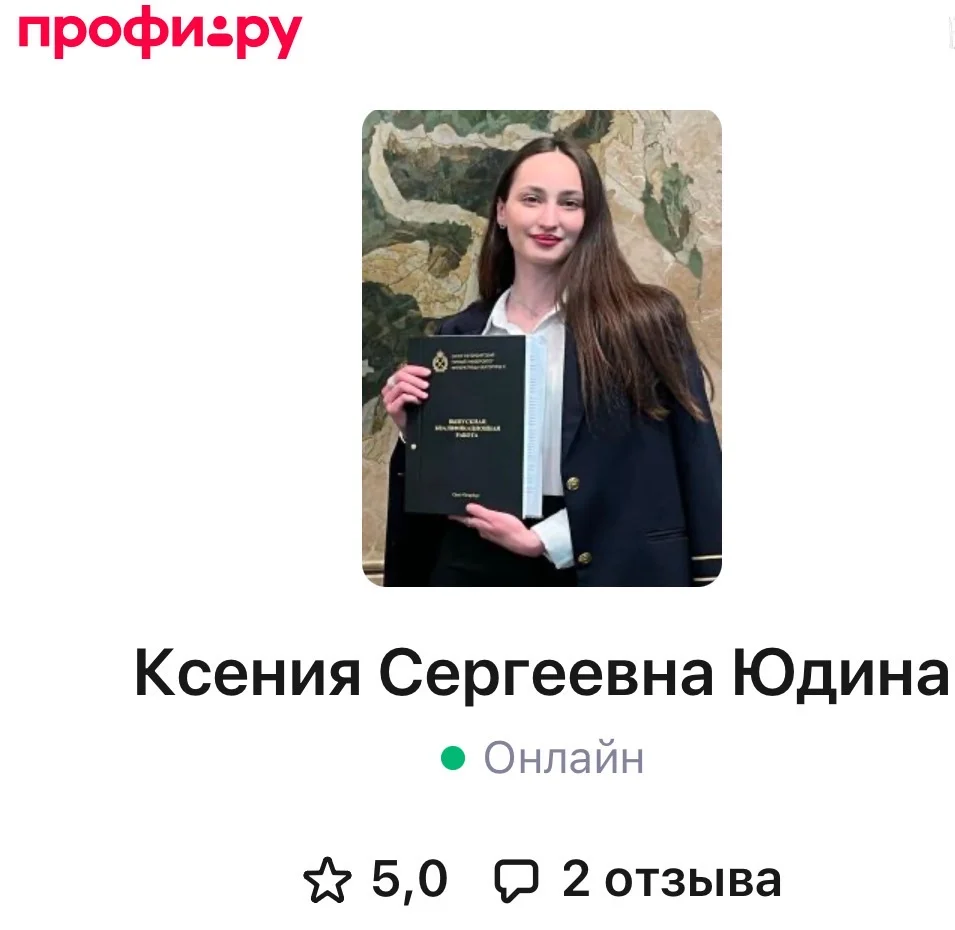 Репетитор по химии - миниатюра 5