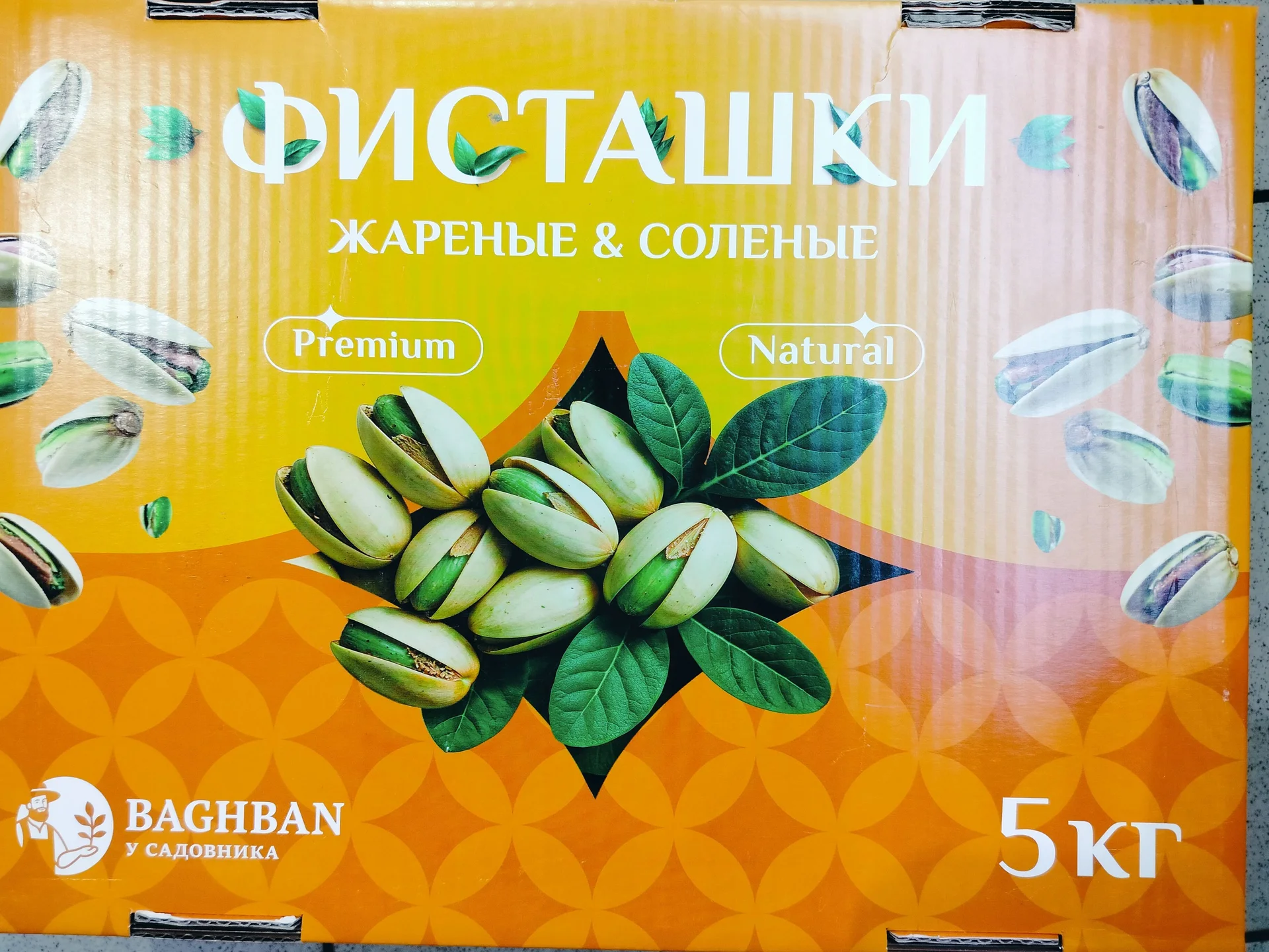 Фисташки жареные соленые - изображение 1