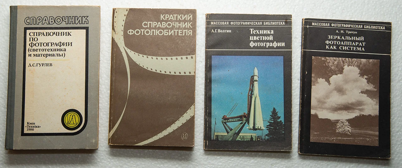 Справочники по фотографии, Техника цветной фотографии и др. - изображение 1