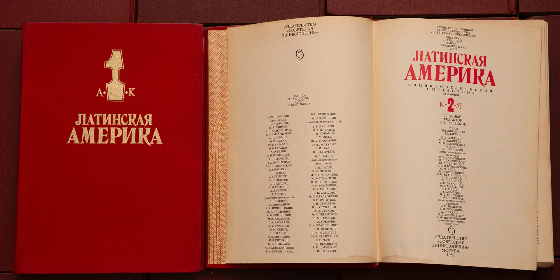 Латинская Америка. Энциклопедический справочник. В двуx тoмах. - миниатюра 3