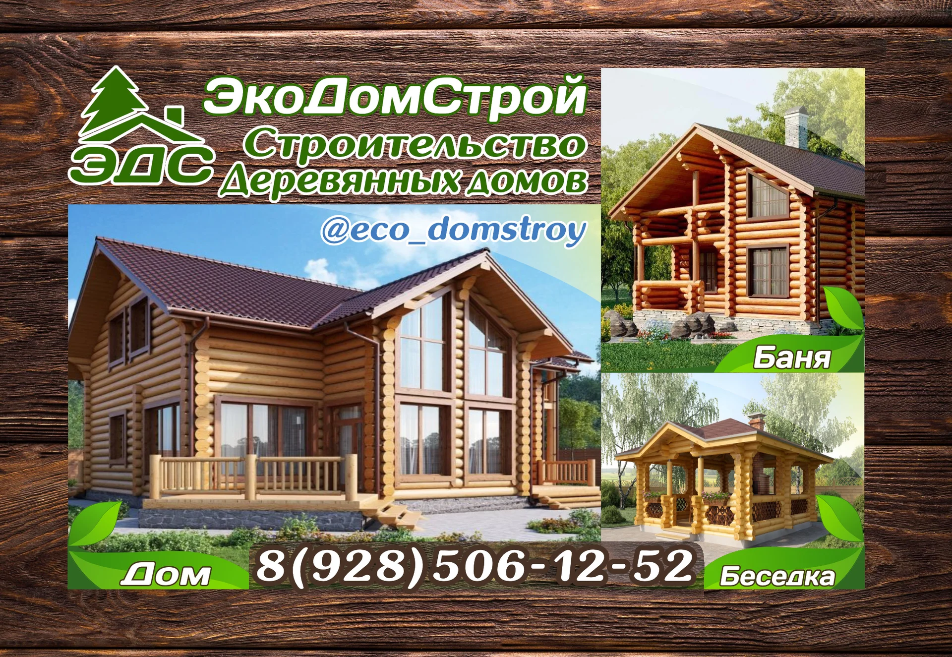Дом 7х8 - изображение 1