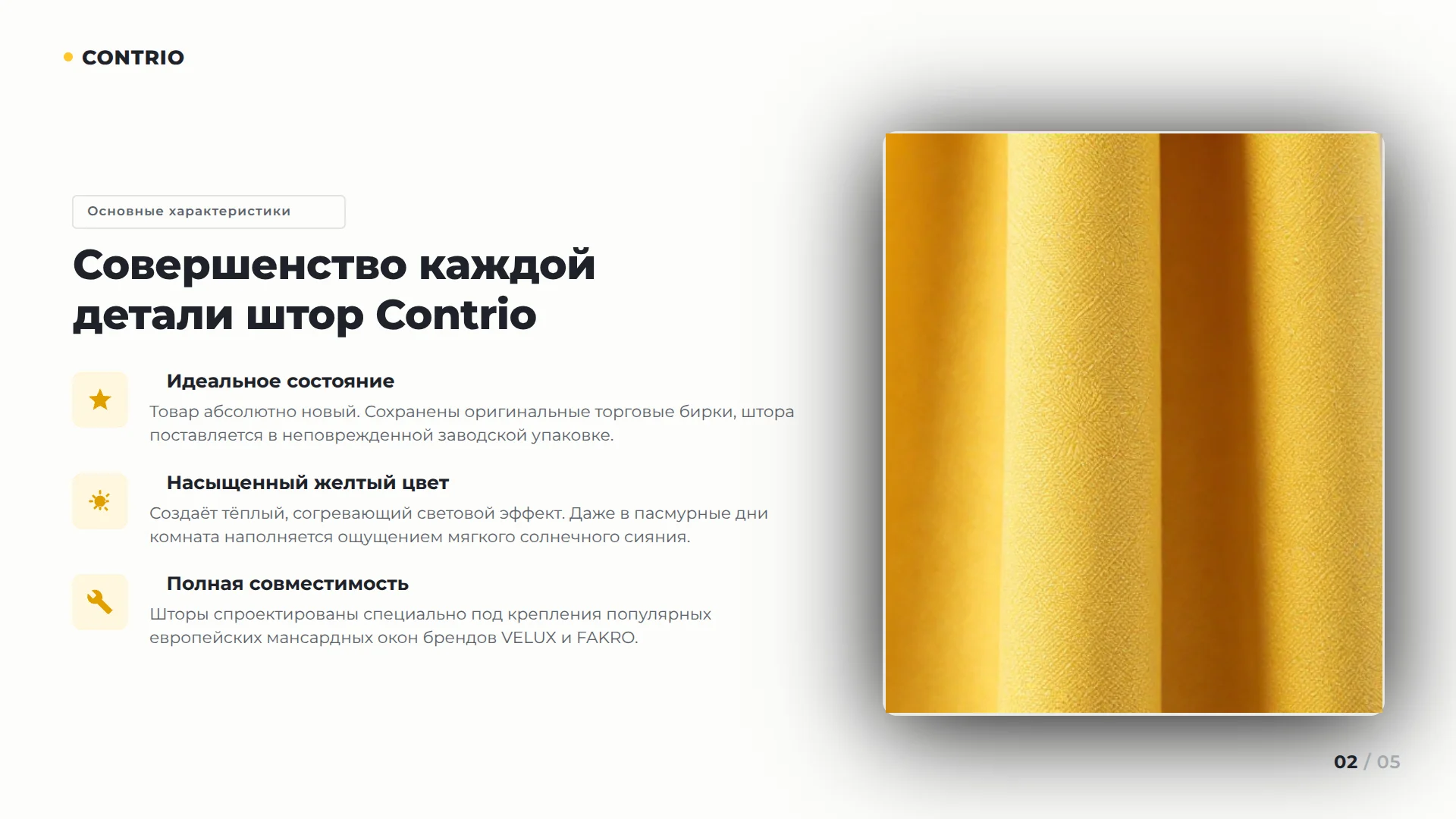 Шторы на Мансардные окна VELUX/FAKRO/DAKEA - миниатюра 2