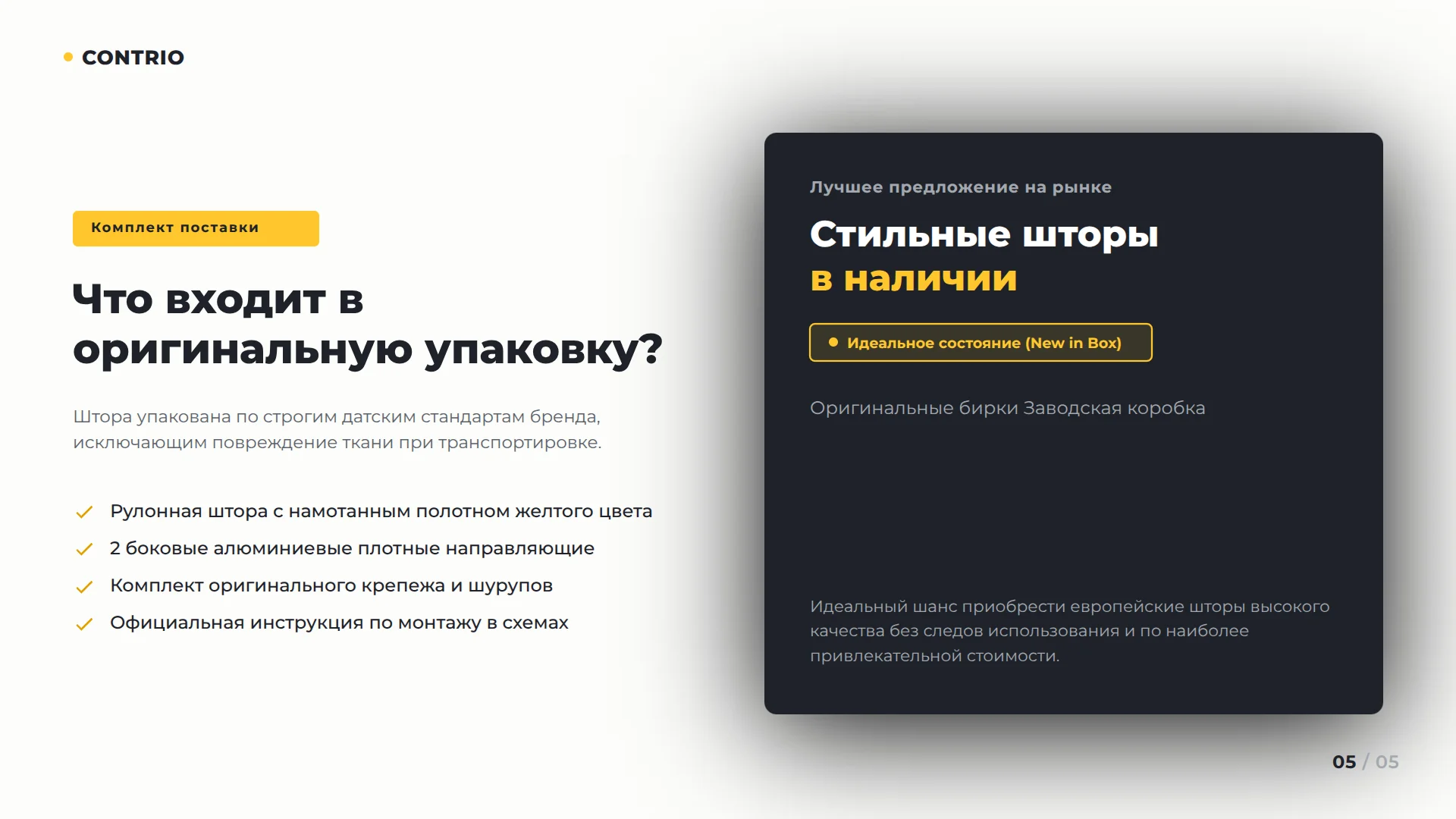Шторы на Мансардные окна VELUX/FAKRO/DAKEA - миниатюра 5
