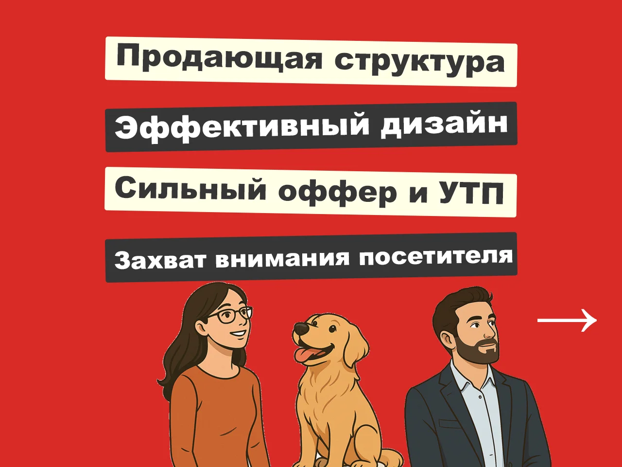 Создание и продвижение сайтов во Владимире - миниатюра 2