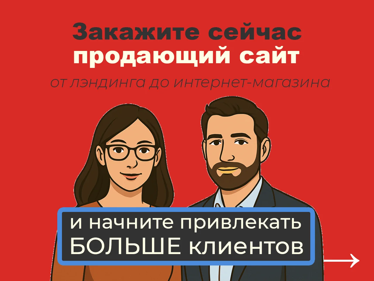 Создание и продвижение сайтов во Владимире - миниатюра 4