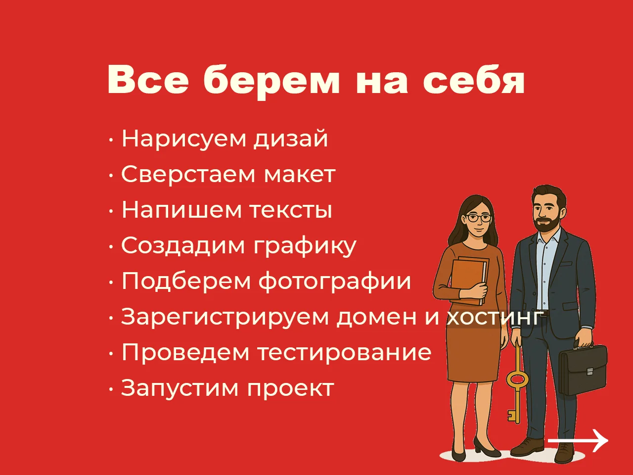 Создание и продвижение сайтов во Владимире - миниатюра 6