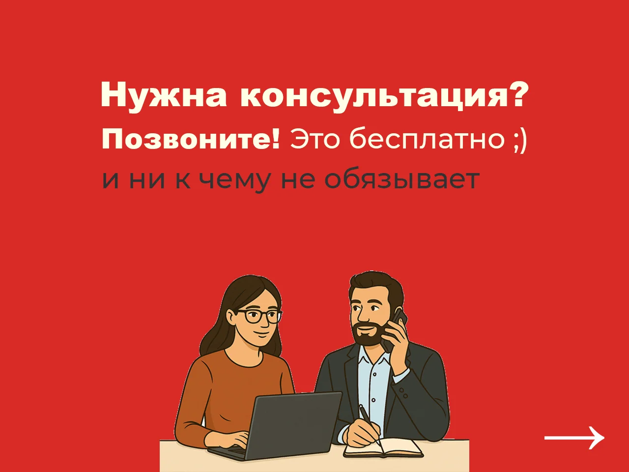 Создание и продвижение сайтов во Владимире - миниатюра 7