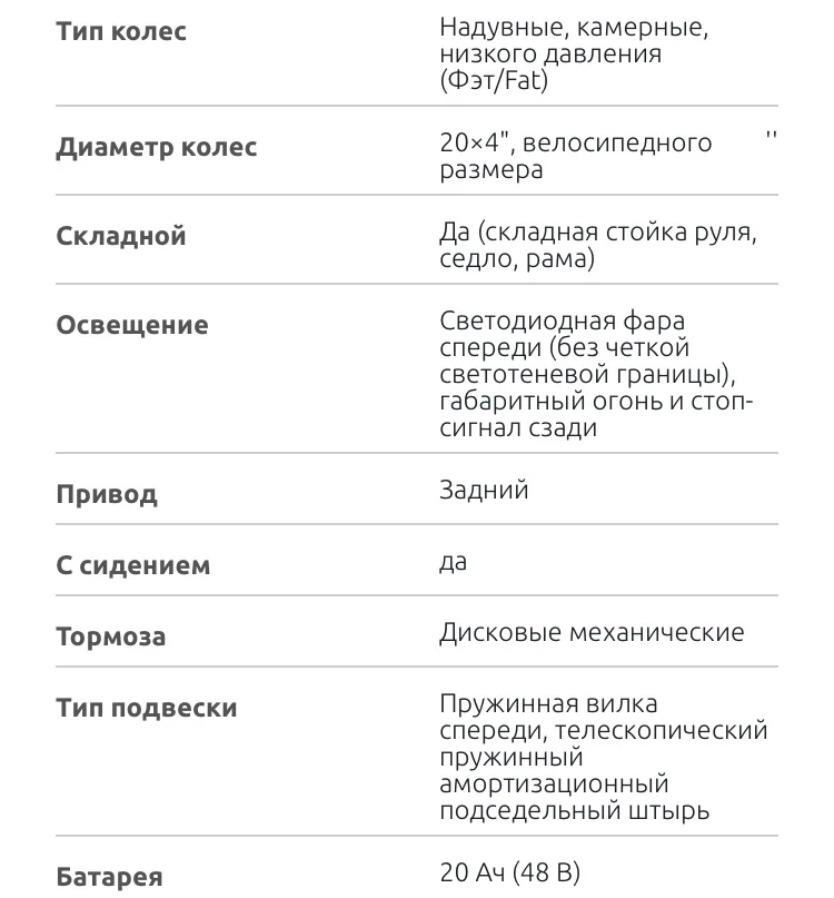 Электровелосипед Minako f10 Lite - миниатюра 7