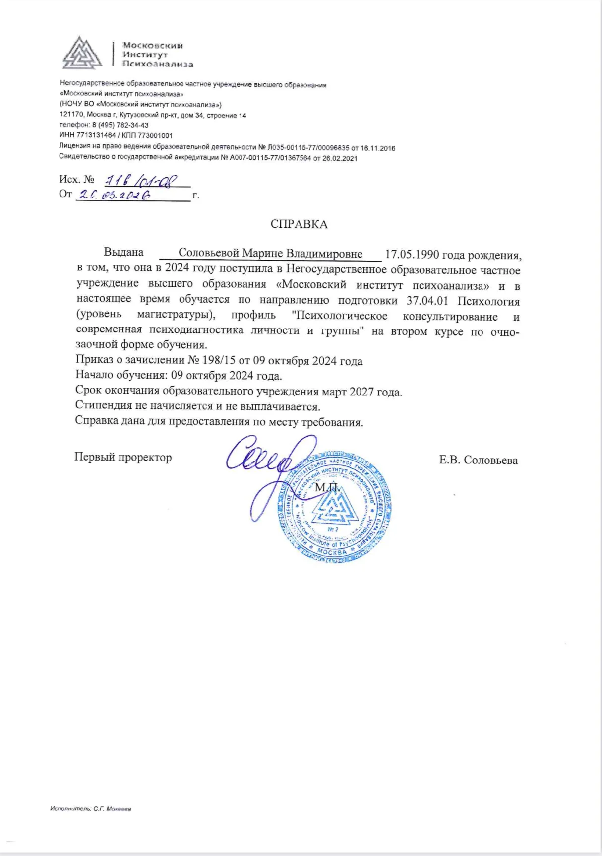 Психолог - миниатюра 9