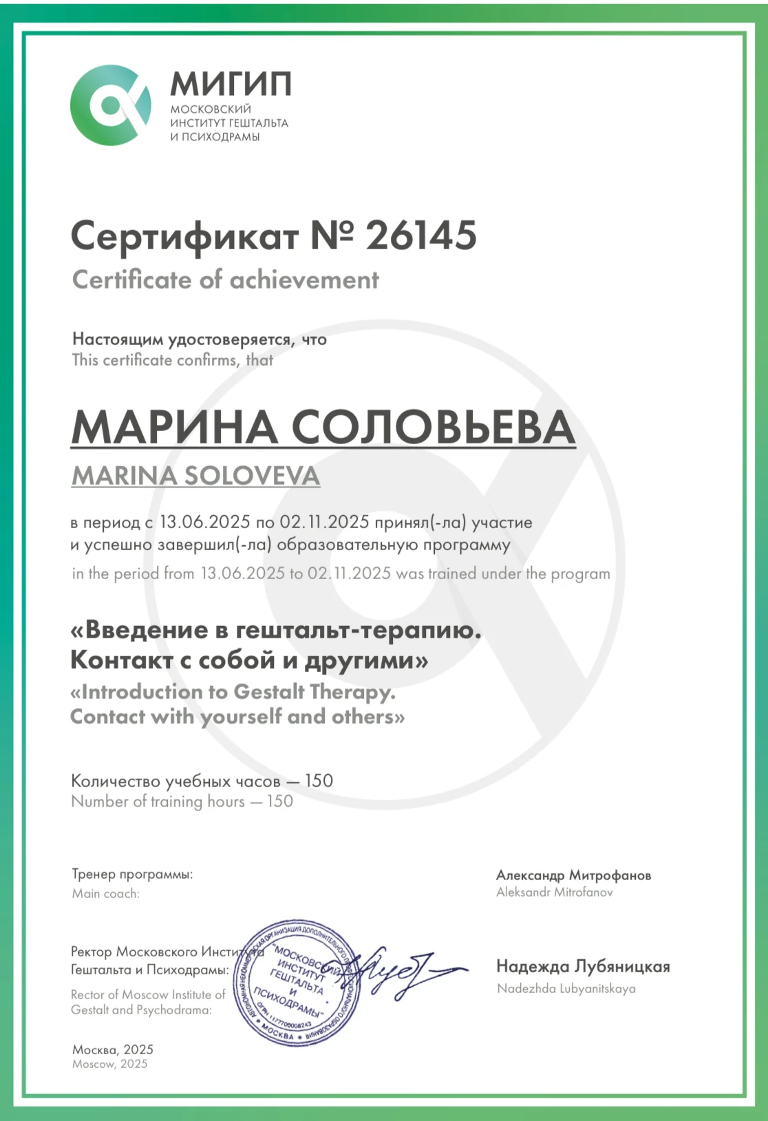 Психолог - миниатюра 4