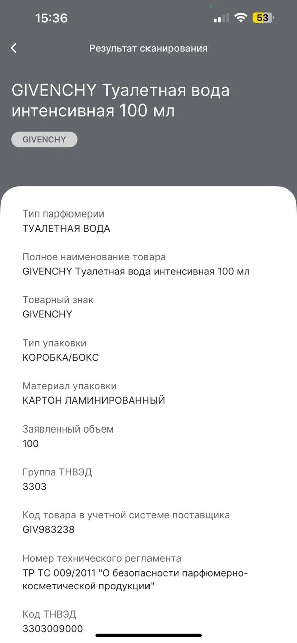 Givenchy Gentleman Intense духи парфюм 100мл - миниатюра 7