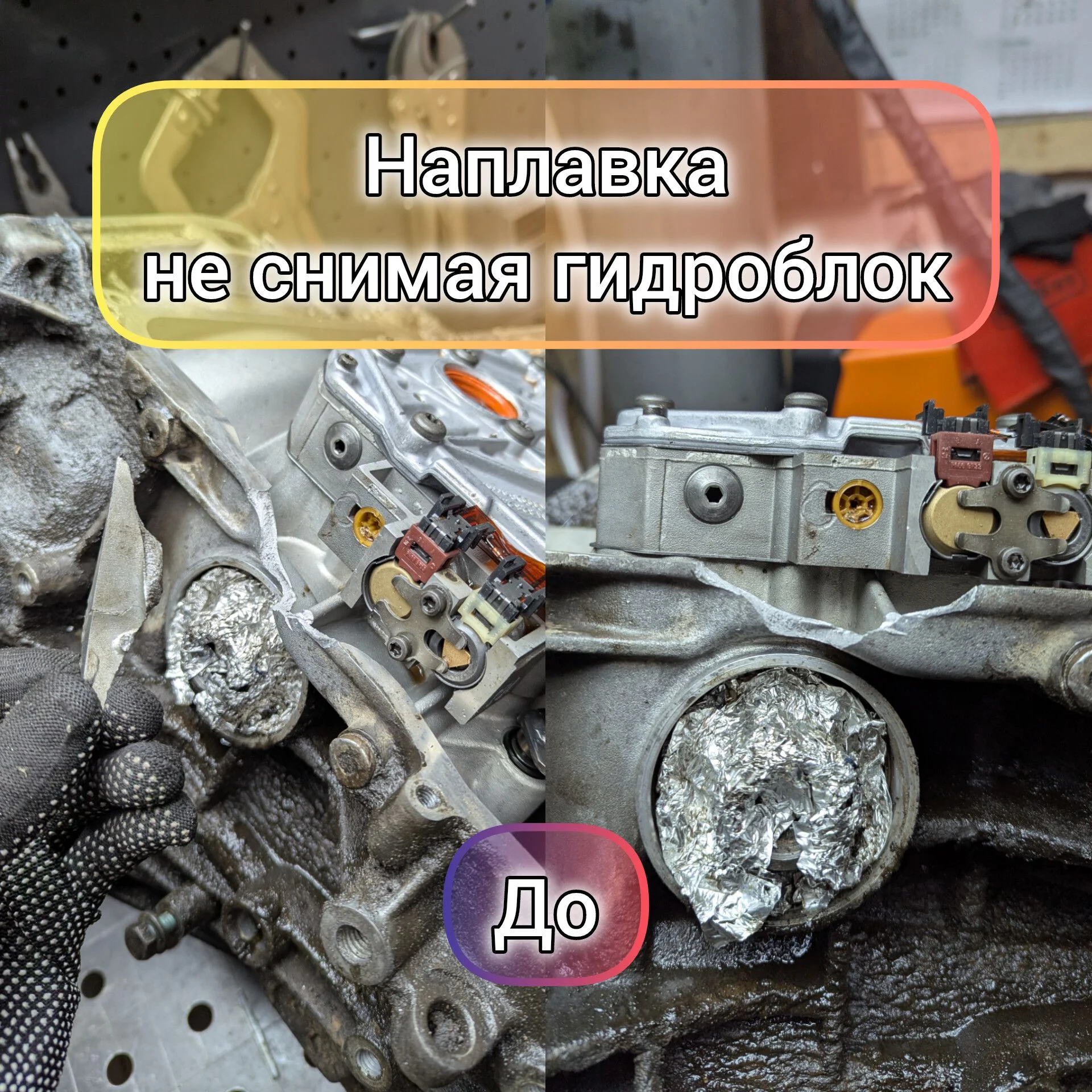 Аргон сварка алюминия, нержавейки, чугуна. Кастом - миниатюра 3