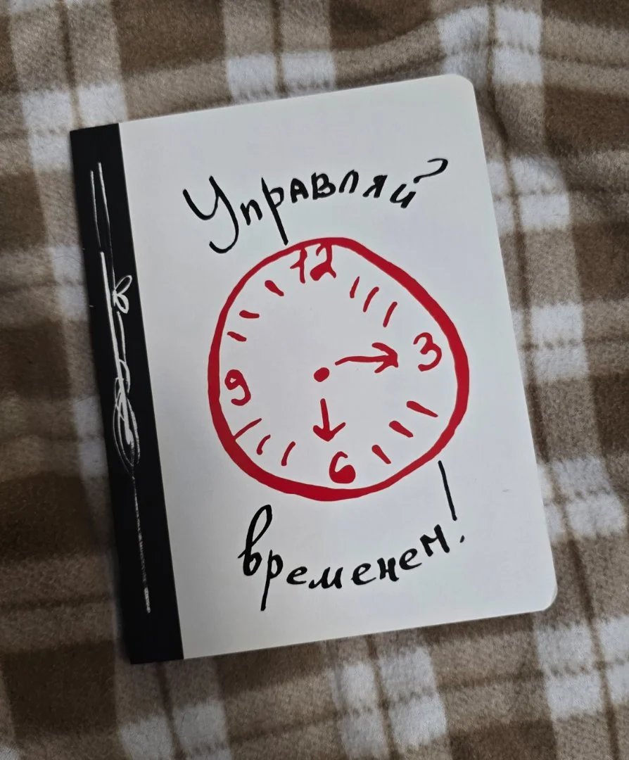 Challenge book. "Управляй временем" блокнот. - миниатюра 4