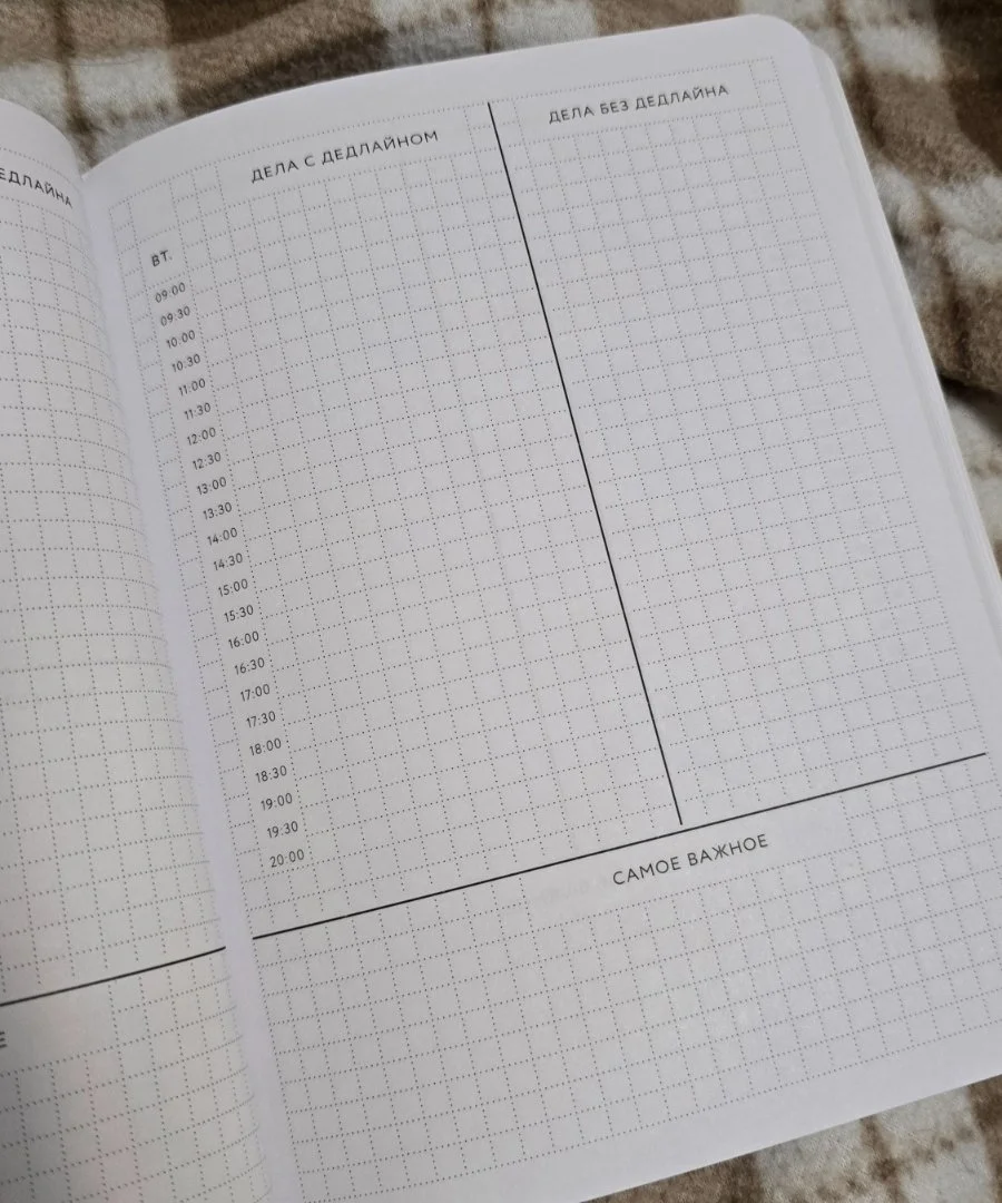 Challenge book. "Управляй временем" блокнот. - миниатюра 5