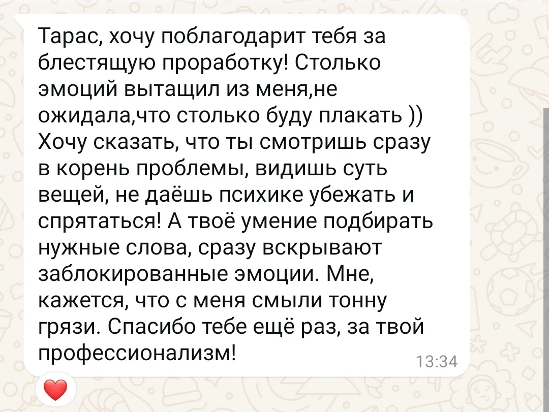 Психосоматика. Психосоматолог. - миниатюра 2