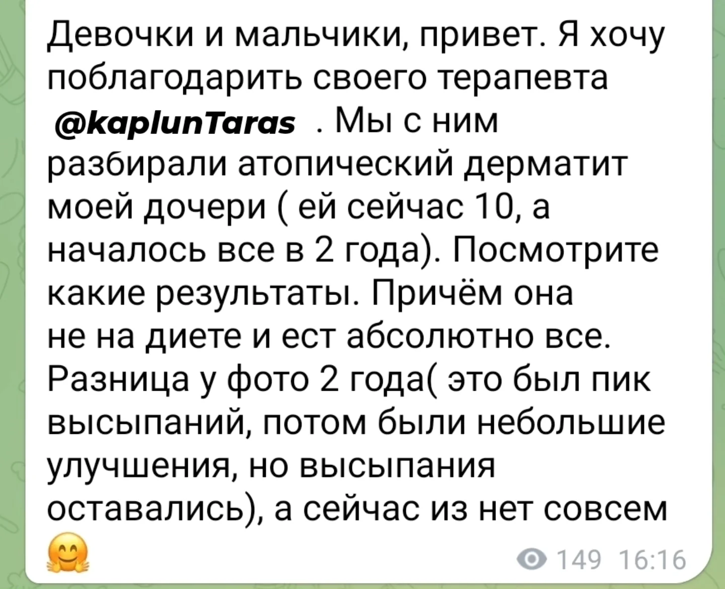 Психосоматика. Психосоматолог. - миниатюра 5