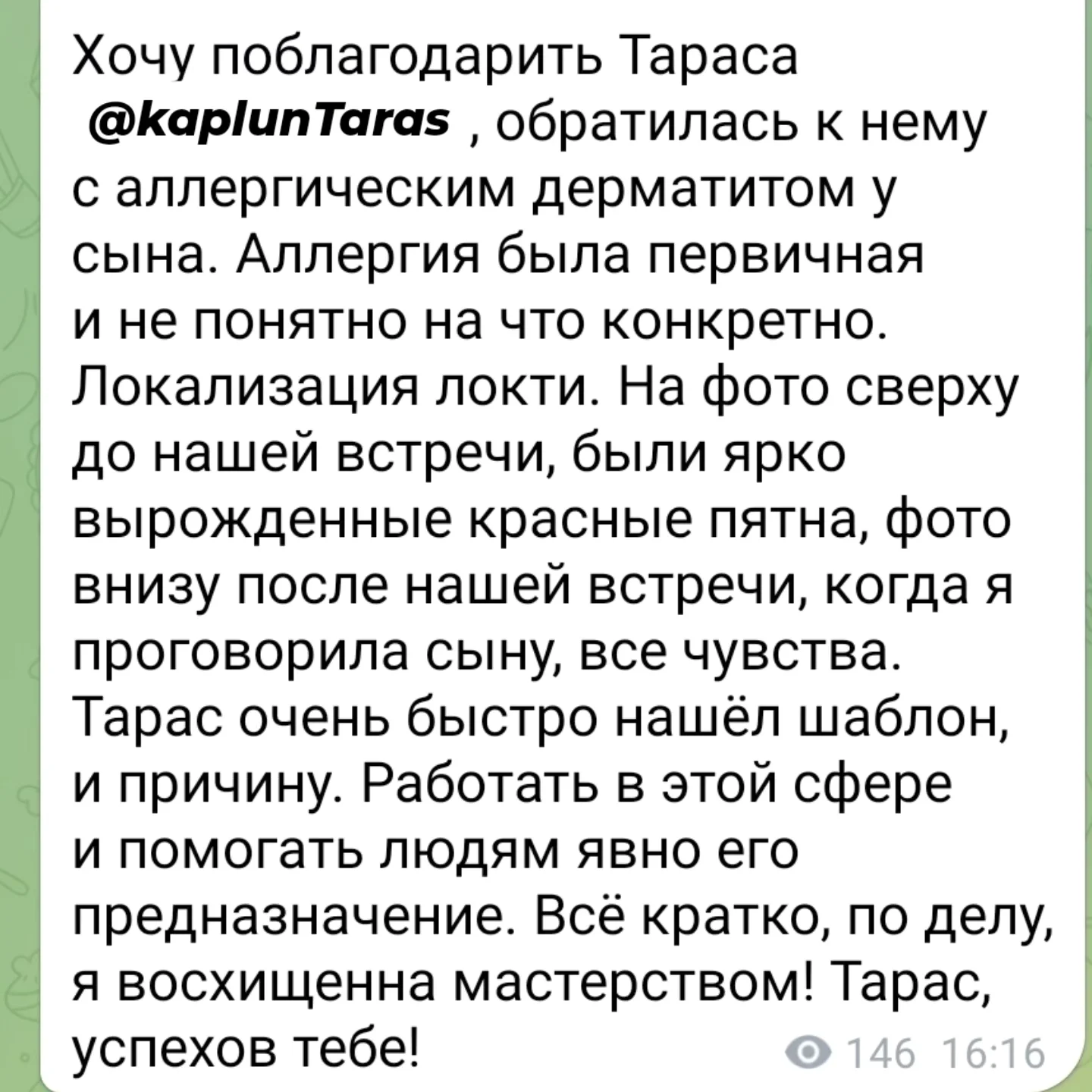 Психосоматика. Психосоматолог. - миниатюра 6