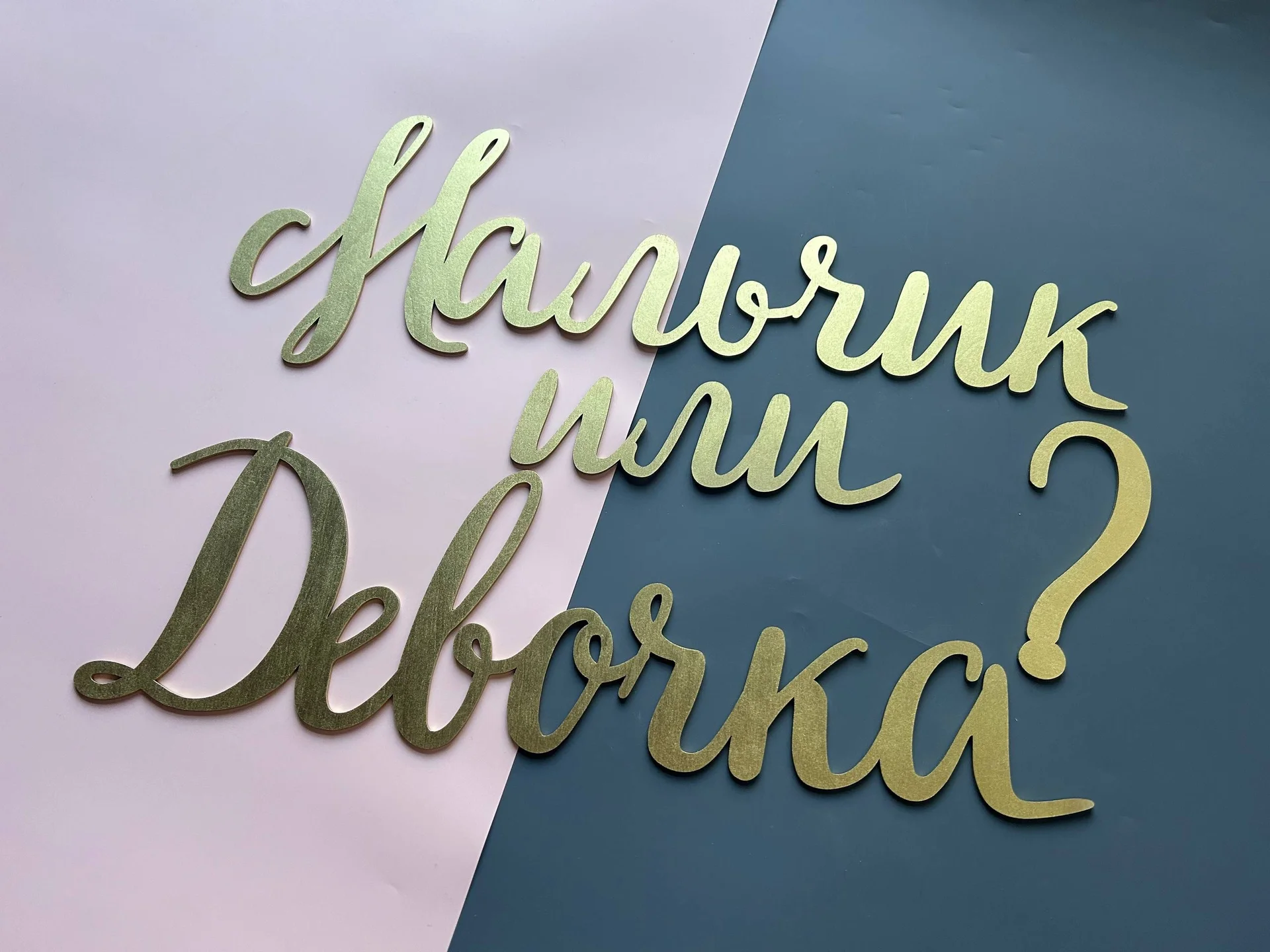 Надпись из дерева,хэштег - миниатюра 2
