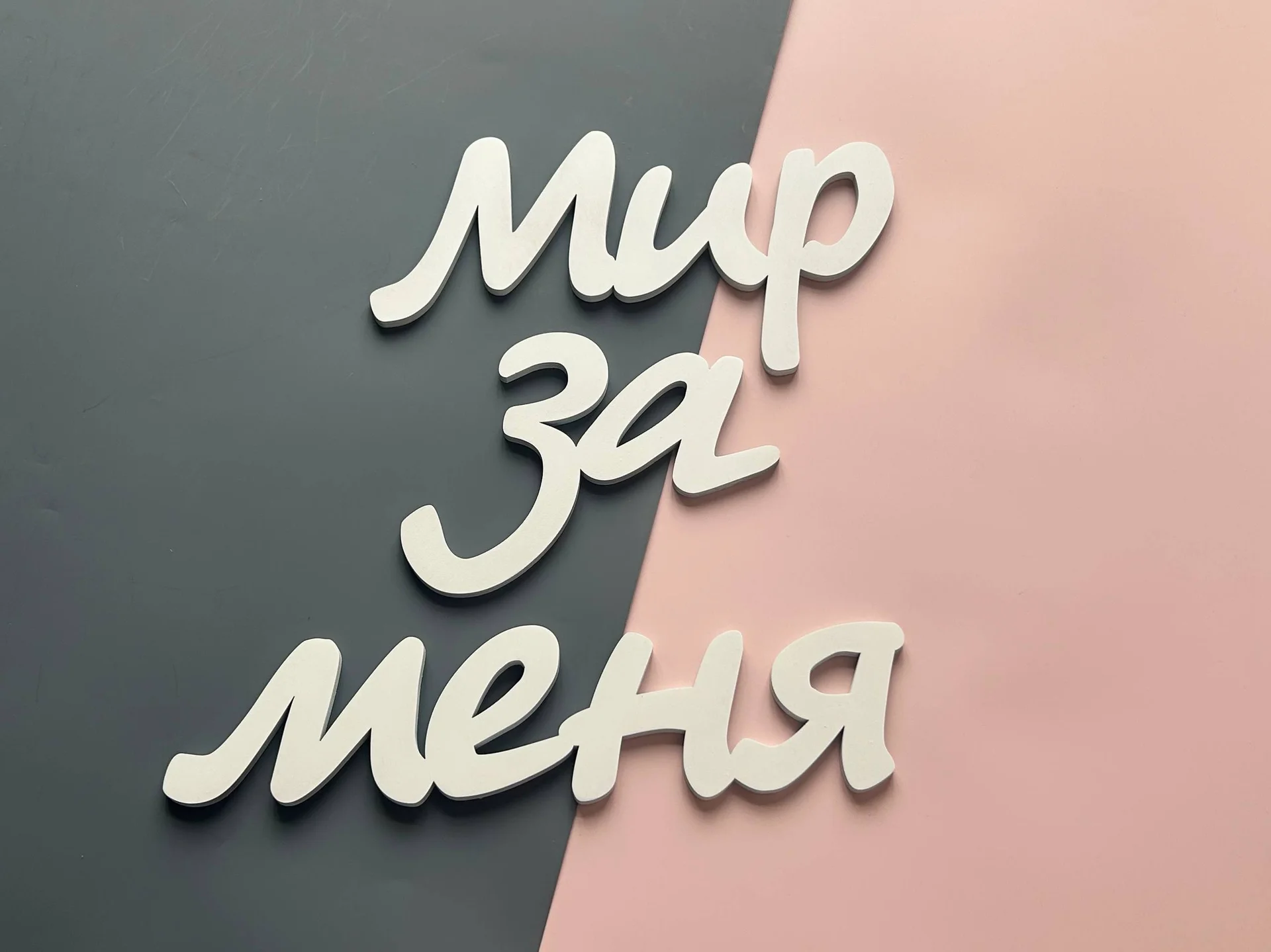 Надпись из дерева,хэштег - миниатюра 3