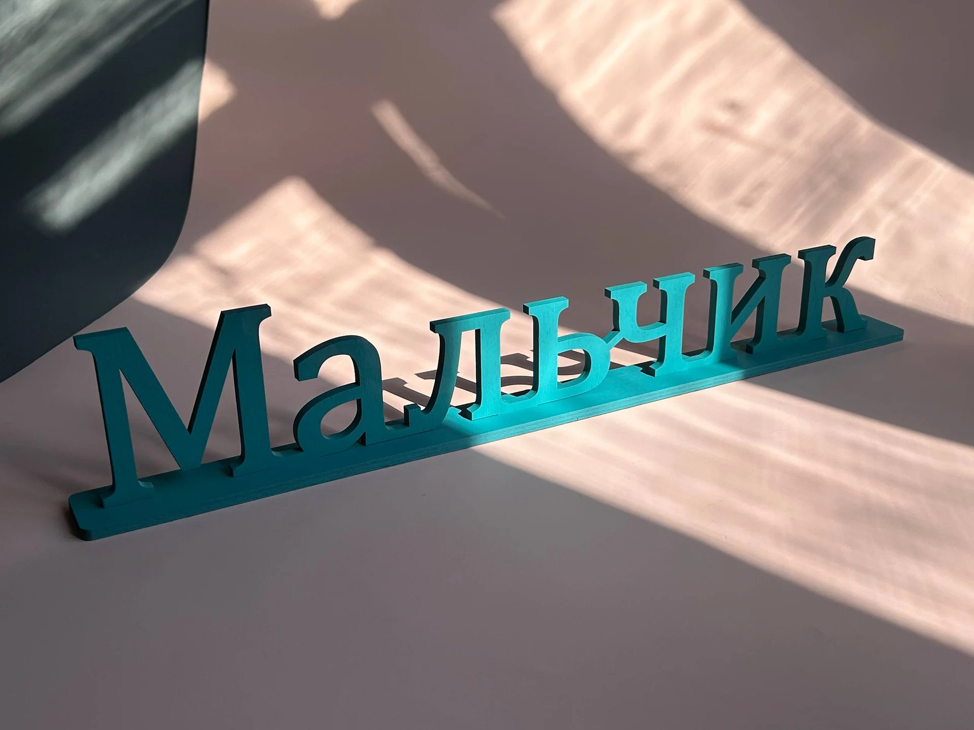 Надпись из дерева,хэштег - миниатюра 4