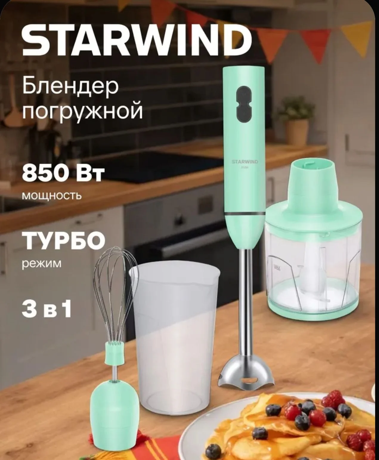 Блендер 3 в 1 - миниатюра 2