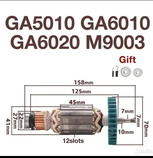 Ротор для ушм Makita 510196-6 GA5010 ga6010 - миниатюра 2