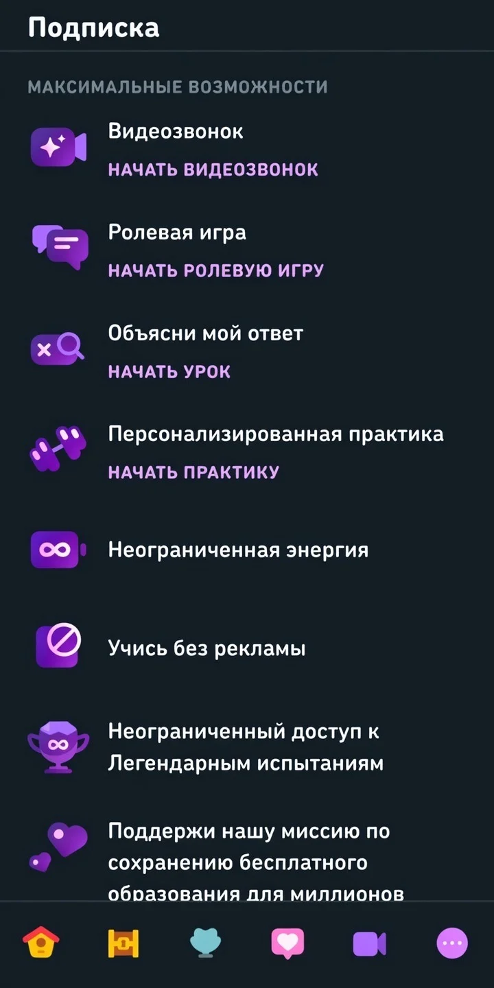 Подписка Duolingo Max - миниатюра 2