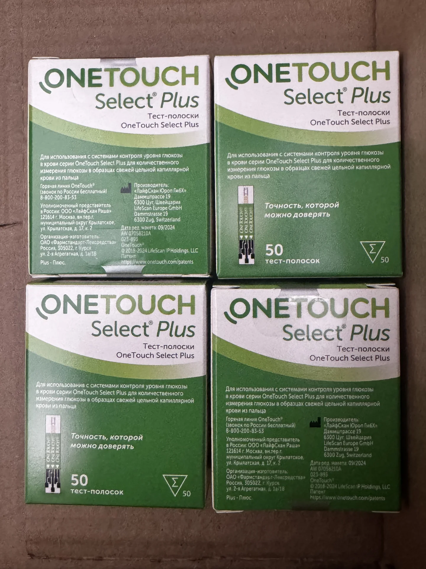 Тест полоски Onetouch Select plus 50 - изображение 1