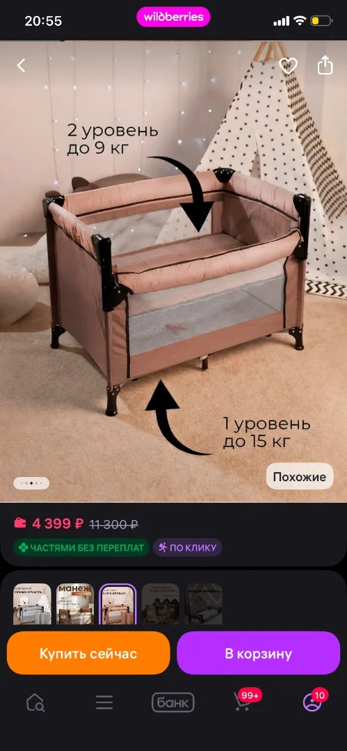 Кровать манеж 2в 1 - миниатюра 2