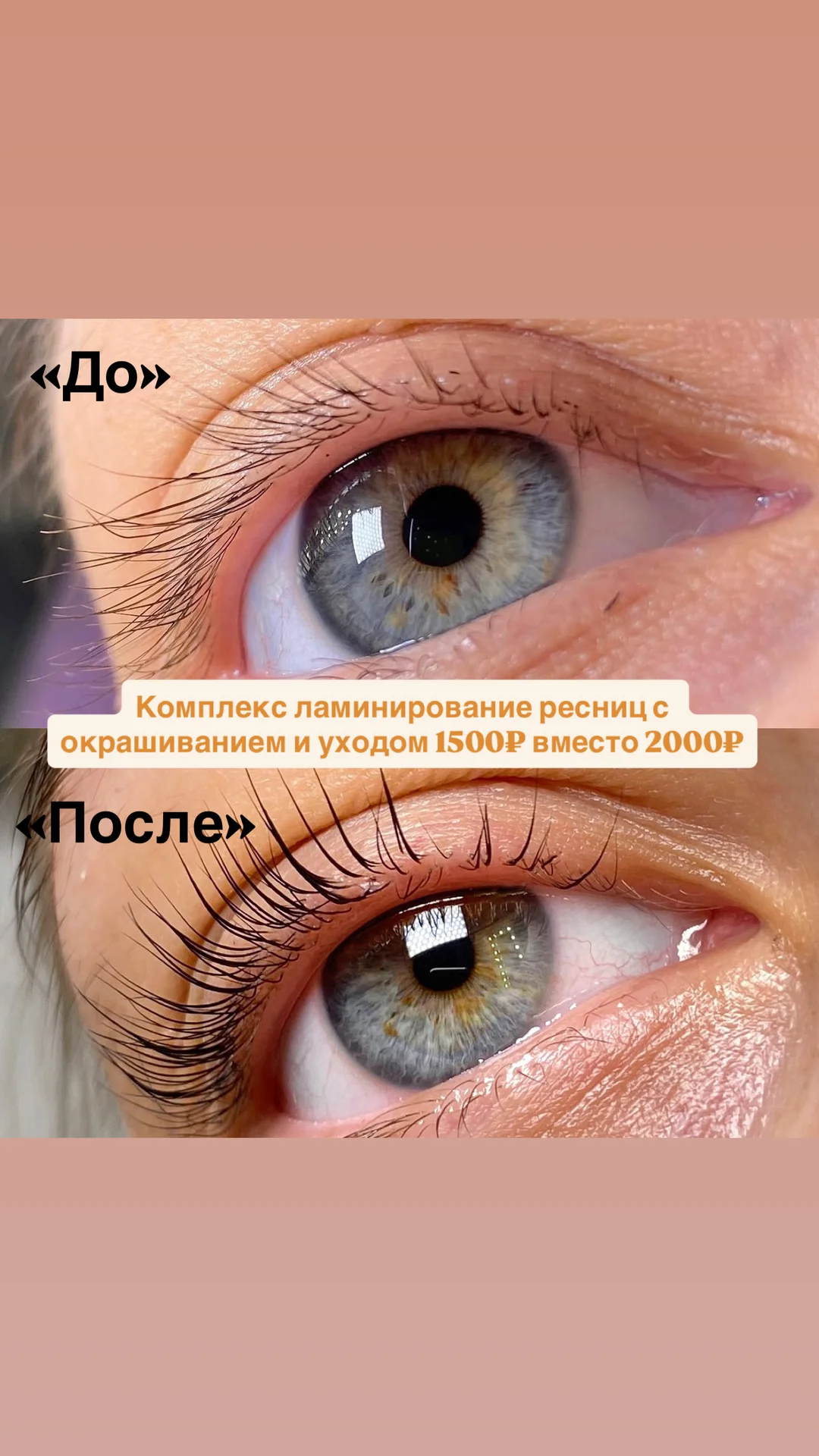 Брови ресницы - миниатюра 2