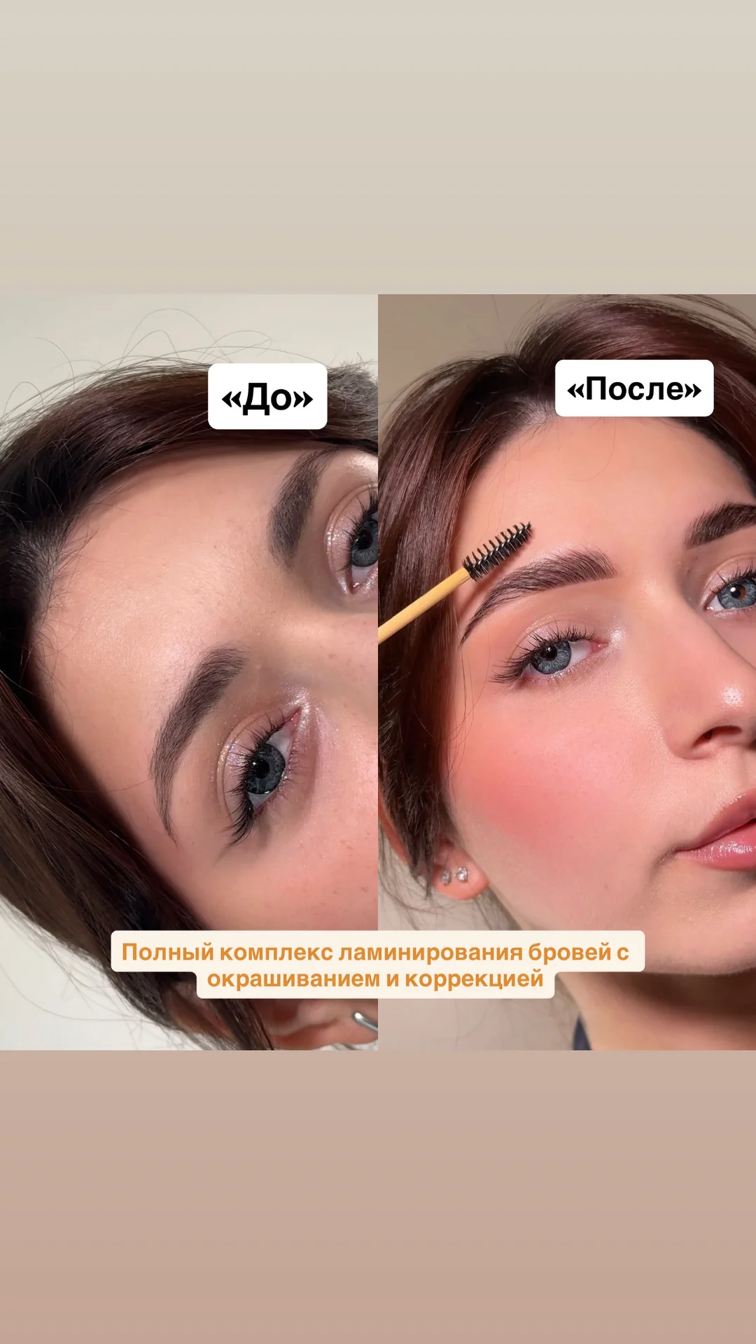 Брови ресницы - миниатюра 4