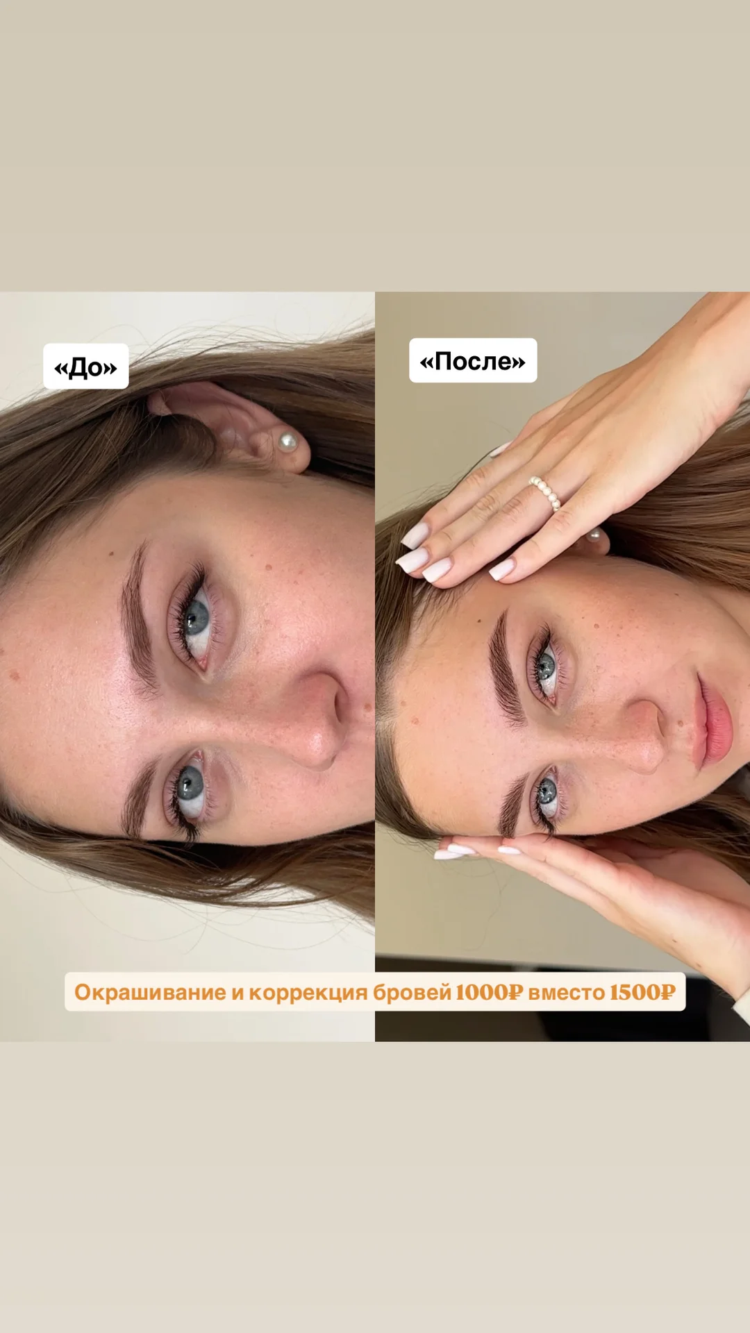 Брови ресницы - миниатюра 5