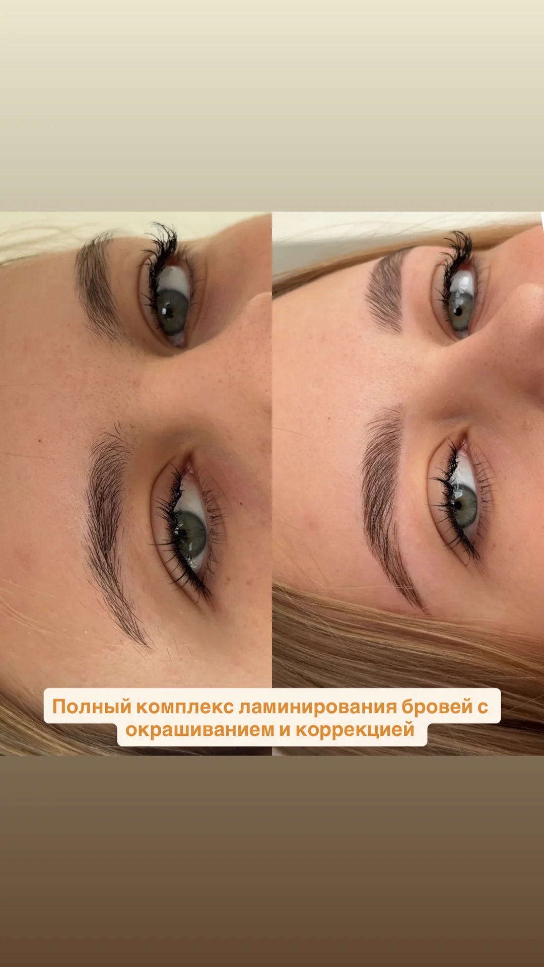 Брови ресницы - миниатюра 6